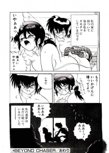 [Yamamoto Kenji] Fall in Love - page 44