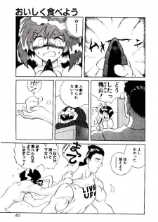 [Yamamoto Kenji] Fall in Love - page 47