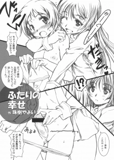 (SC42) [AXZ (Kutani, Tamaki Yayoi)] Angel's Stroke 24 Yomi, Daisuki Dayo! (Ga-Rei Zero) - page 26