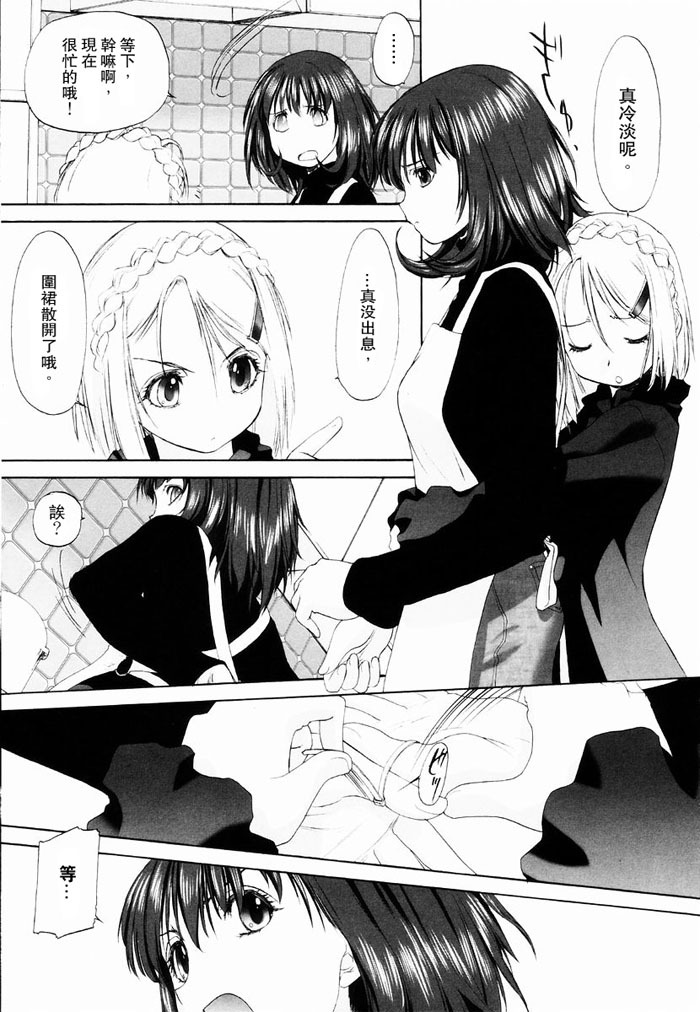 [Kurogane Kenn] Shoujo Sect | 少女派別 [Chinese] page 113 full