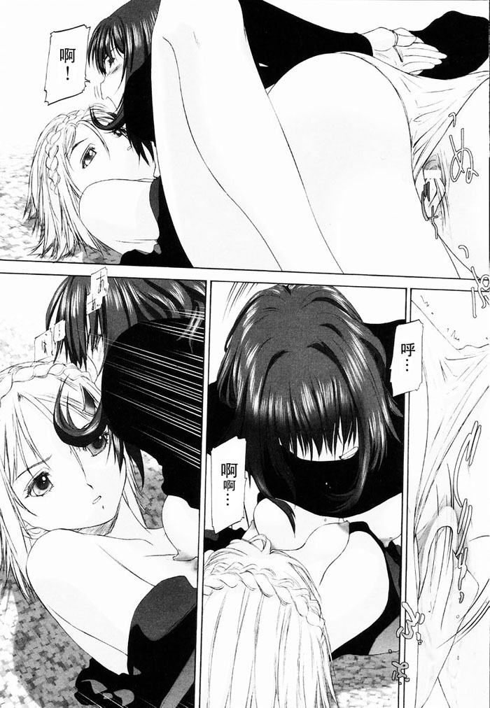 [Kurogane Kenn] Shoujo Sect | 少女派別 [Chinese] page 122 full