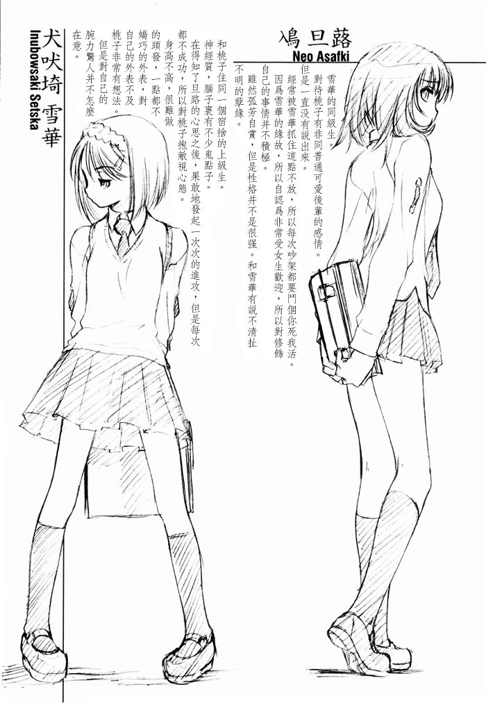 [Kurogane Kenn] Shoujo Sect | 少女派別 [Chinese] page 127 full
