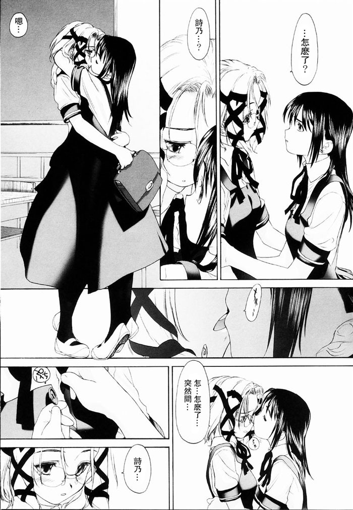 [Kurogane Kenn] Shoujo Sect | 少女派別 [Chinese] page 139 full