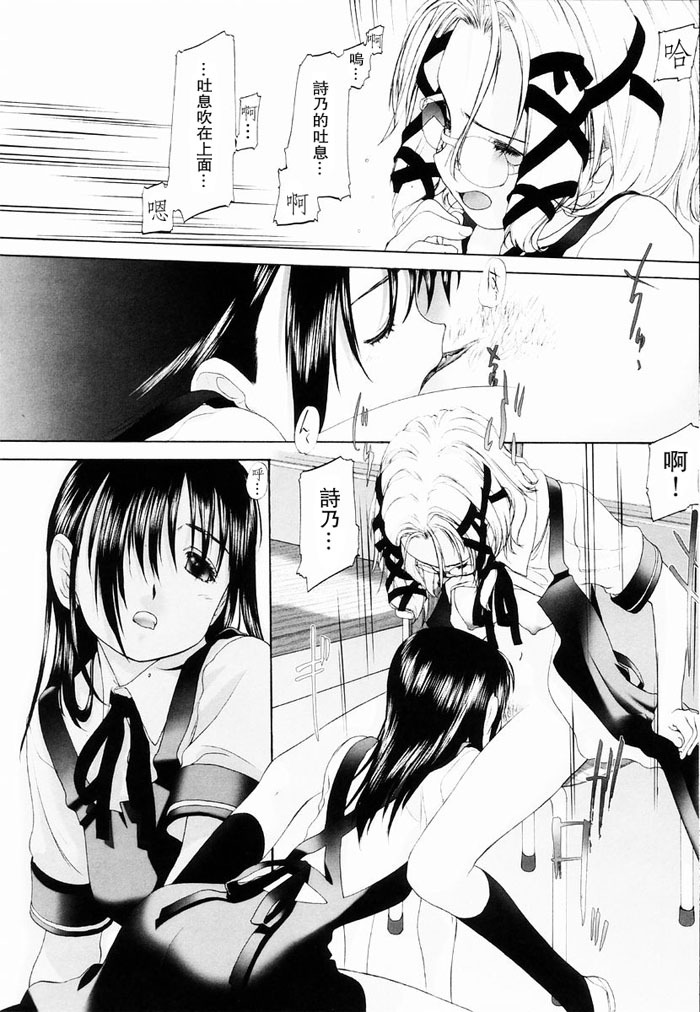 [Kurogane Kenn] Shoujo Sect | 少女派別 [Chinese] page 146 full