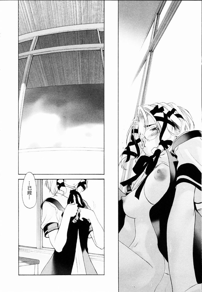 [Kurogane Kenn] Shoujo Sect | 少女派別 [Chinese] page 148 full