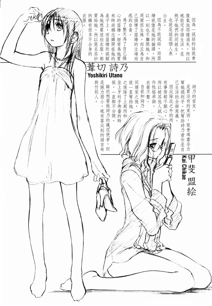 [Kurogane Kenn] Shoujo Sect | 少女派別 [Chinese] page 153 full