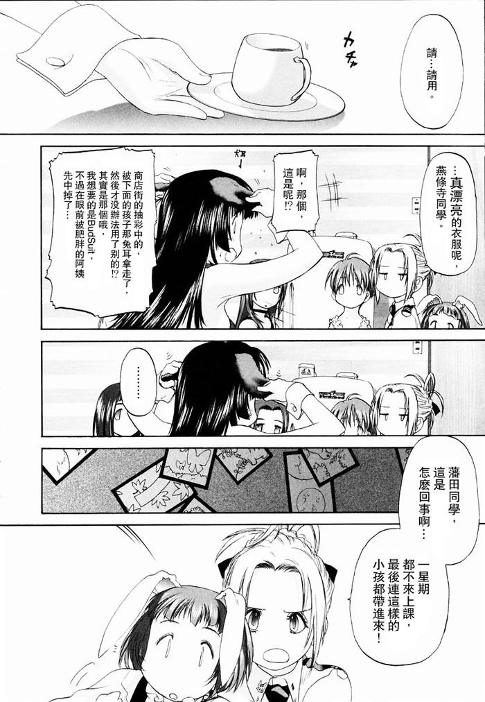 [Kurogane Kenn] Shoujo Sect | 少女派別 [Chinese] page 160 full