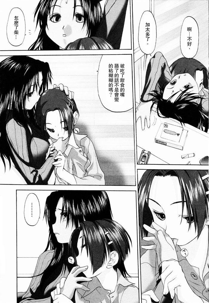 [Kurogane Kenn] Shoujo Sect | 少女派別 [Chinese] page 164 full