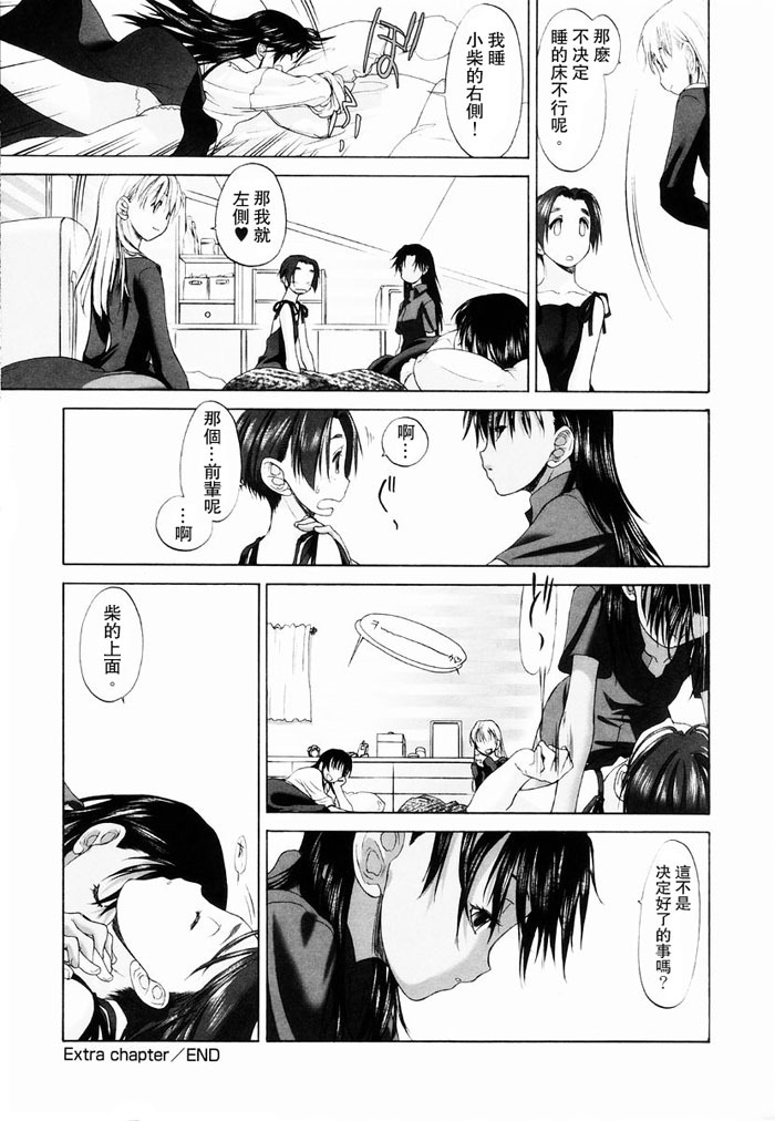 [Kurogane Kenn] Shoujo Sect | 少女派別 [Chinese] page 191 full