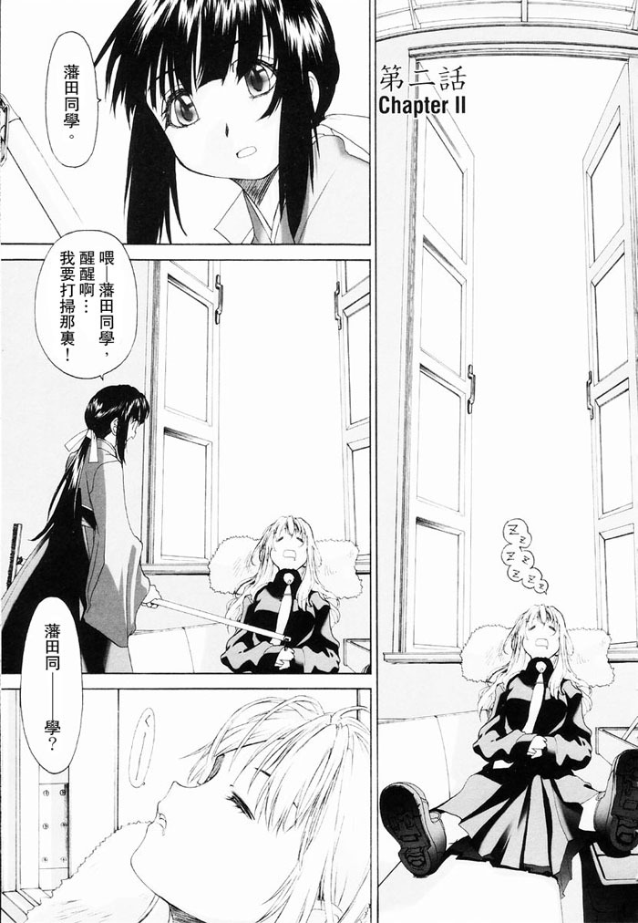 [Kurogane Kenn] Shoujo Sect | 少女派別 [Chinese] page 33 full