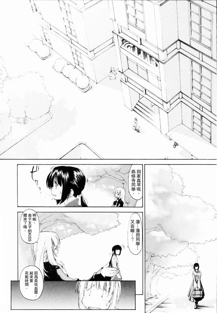 [Kurogane Kenn] Shoujo Sect | 少女派別 [Chinese] page 36 full