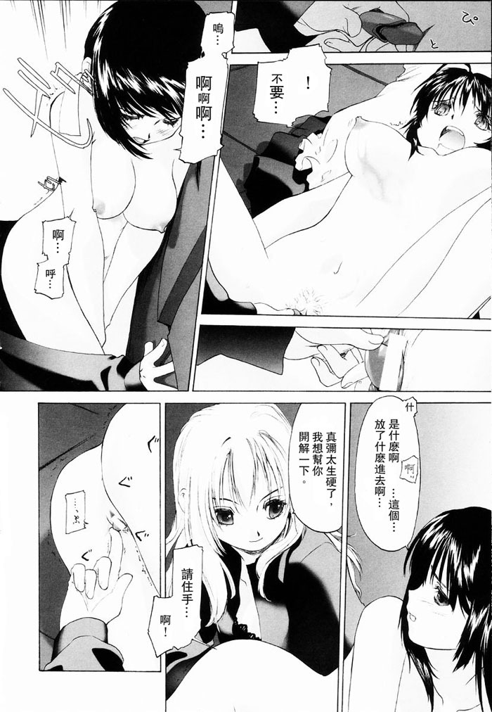 [Kurogane Kenn] Shoujo Sect | 少女派別 [Chinese] page 52 full