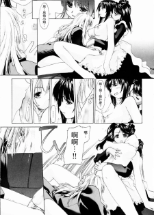 [Kurogane Kenn] Shoujo Sect | 少女派別 [Chinese] - page 49