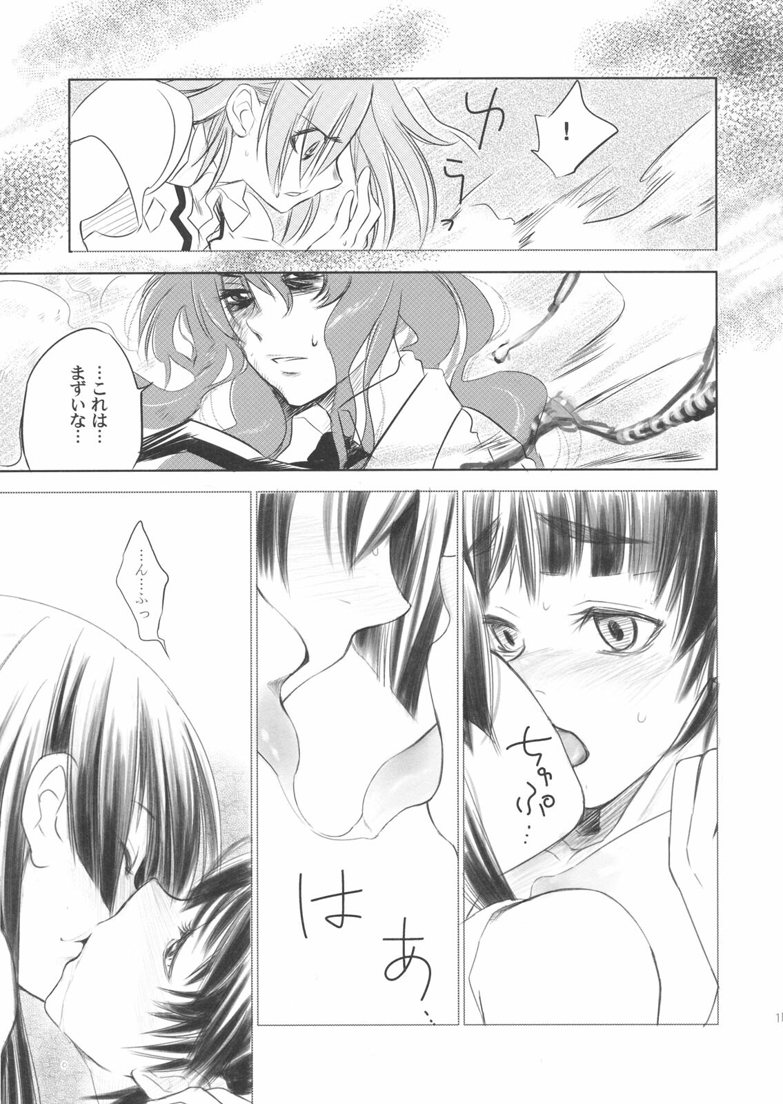 (C75) [BAKA to HASA me (Tsukai You)] Ohanabatake de Tsukamaete - The Catcher in the Secret Garden (Toaru Kagaku no Railgun) page 10 full