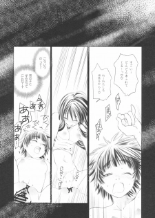 (C75) [BAKA to HASA me (Tsukai You)] Ohanabatake de Tsukamaete - The Catcher in the Secret Garden (Toaru Kagaku no Railgun) - page 13