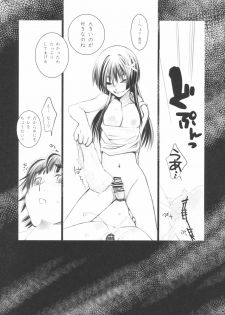 (C75) [BAKA to HASA me (Tsukai You)] Ohanabatake de Tsukamaete - The Catcher in the Secret Garden (Toaru Kagaku no Railgun) - page 14