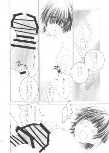 (C75) [BAKA to HASA me (Tsukai You)] Ohanabatake de Tsukamaete - The Catcher in the Secret Garden (Toaru Kagaku no Railgun) - page 15