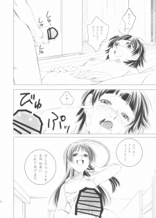 (C75) [BAKA to HASA me (Tsukai You)] Ohanabatake de Tsukamaete - The Catcher in the Secret Garden (Toaru Kagaku no Railgun) - page 19