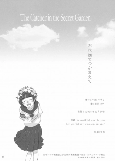 (C75) [BAKA to HASA me (Tsukai You)] Ohanabatake de Tsukamaete - The Catcher in the Secret Garden (Toaru Kagaku no Railgun) - page 25