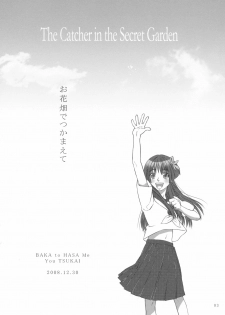 (C75) [BAKA to HASA me (Tsukai You)] Ohanabatake de Tsukamaete - The Catcher in the Secret Garden (Toaru Kagaku no Railgun) - page 2