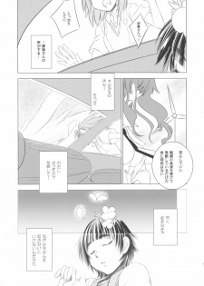 (C75) [BAKA to HASA me (Tsukai You)] Ohanabatake de Tsukamaete - The Catcher in the Secret Garden (Toaru Kagaku no Railgun) - page 4