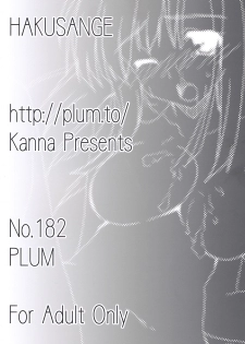 (CT13) [PLUM (Kanna)] Haku Zange (Kannagi: Crazy Shrine Maidens) - page 22