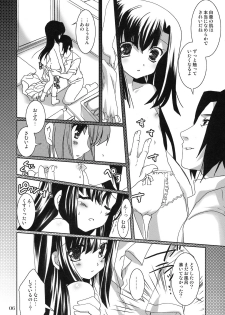 (CT13) [PLUM (Kanna)] Haku Zange (Kannagi: Crazy Shrine Maidens) - page 5