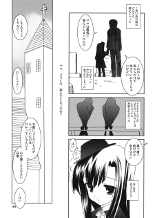 (CT13) [PLUM (Kanna)] Haku Zange (Kannagi: Crazy Shrine Maidens) - page 7