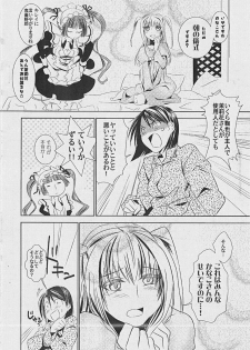 (SC42) [BAKA to HASA me (Tsukai You)] Otome no Are mo Sando ~to try the patience of a Maiden~ (Maria Holic) - page 7