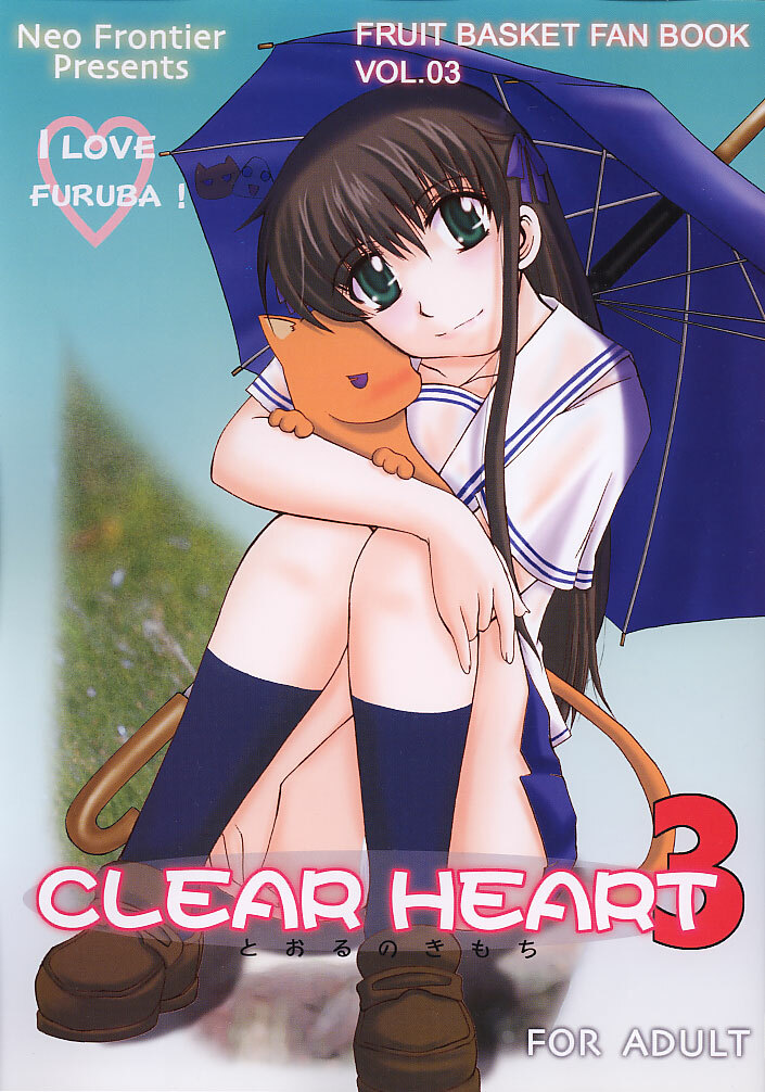 [Neo Frontier] Clear Heart 3 (Fruits Basket) page 1 full