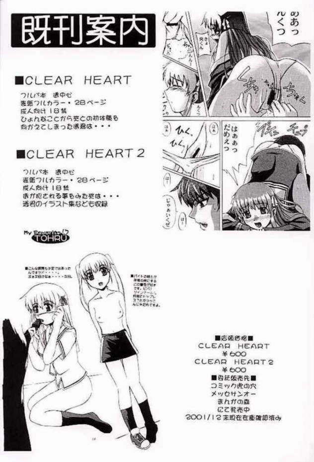 [Neo Frontier] Clear Heart 3 (Fruits Basket) page 60 full