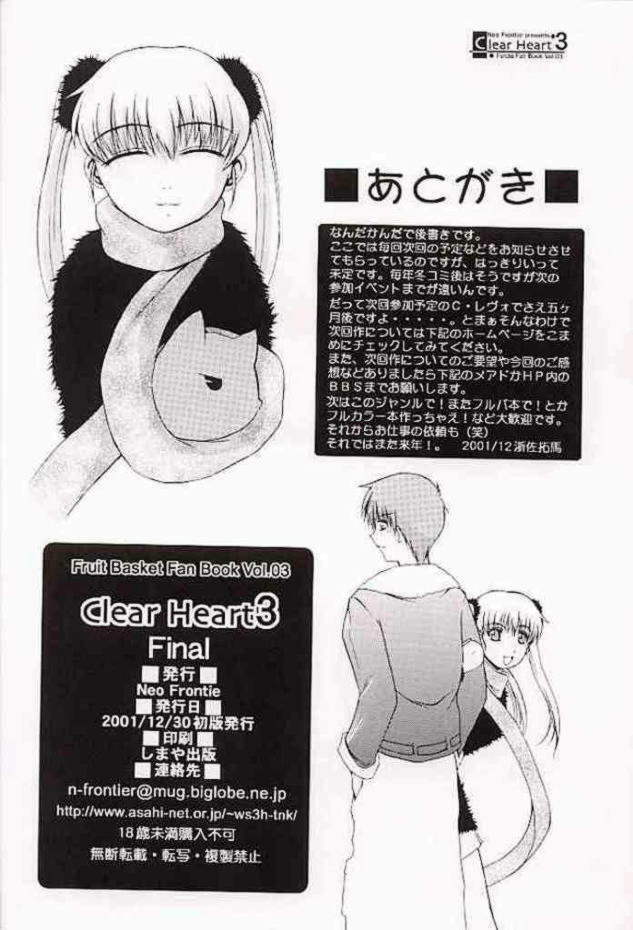 [Neo Frontier] Clear Heart 3 (Fruits Basket) page 62 full