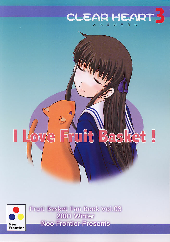 [Neo Frontier] Clear Heart 3 (Fruits Basket) page 63 full