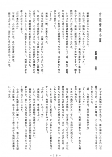 [WHITE ELEPHANT] 刀魂娘官能写真集 - page 15