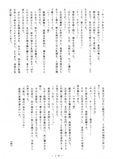 [WHITE ELEPHANT] 刀魂娘官能写真集 - page 16