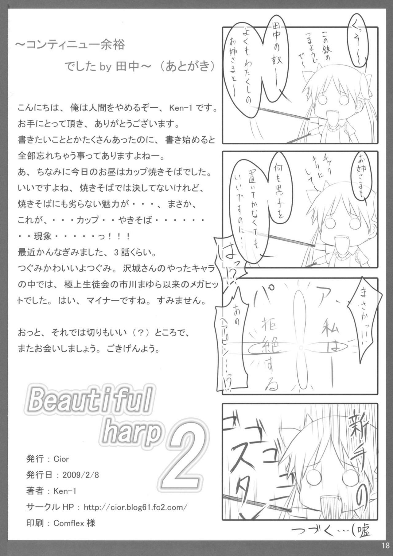 (SC42) [Cior (Ken-1)] Beautiful harp 2 (Toaru Majutsu no Index) page 17 full