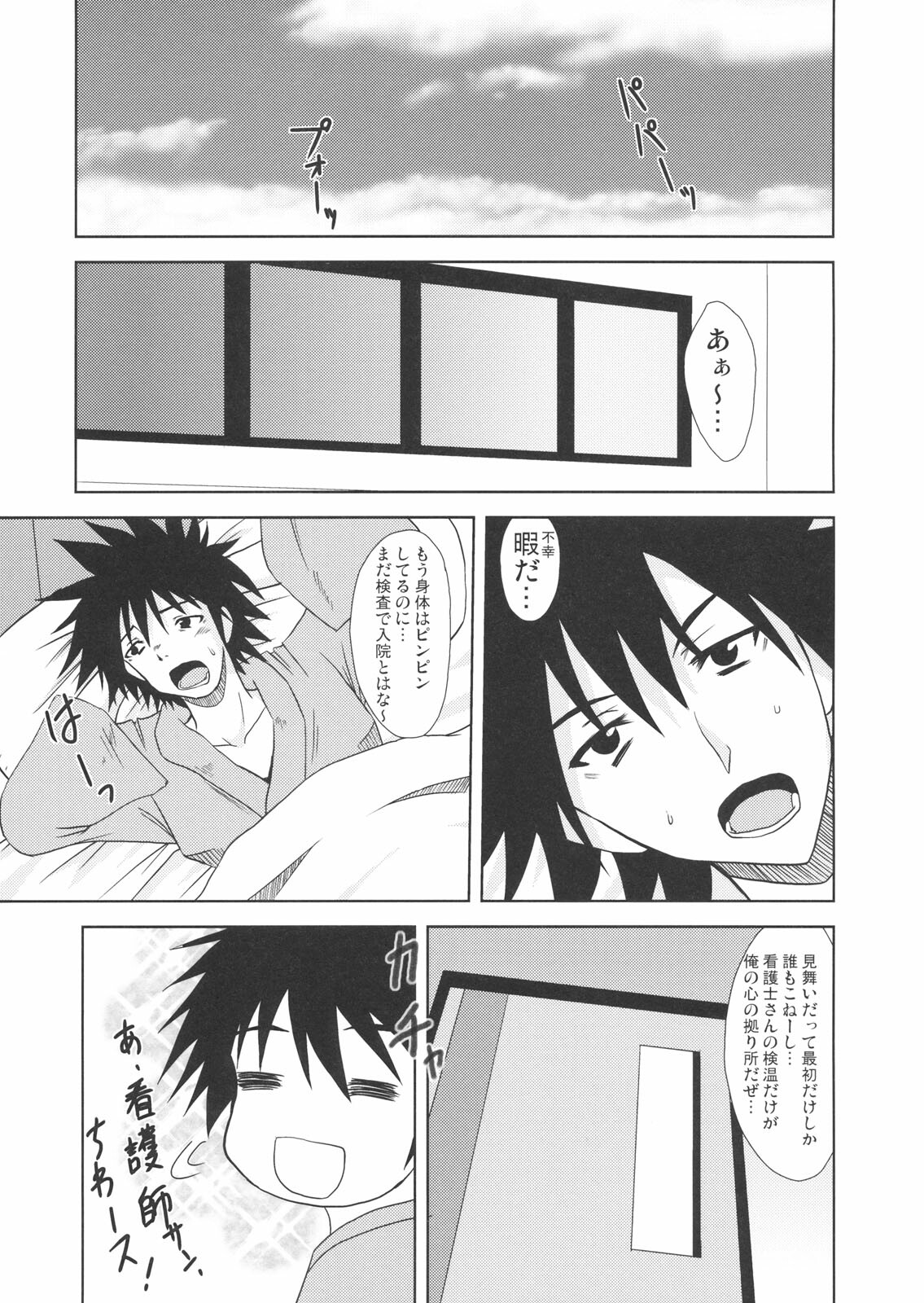 (SC42) [Lapiss (K/DASH)] Biribiri Dangerous Girl (Toaru Majutsu no Index) page 4 full