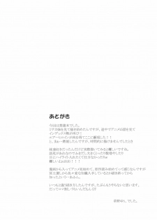 (SC42) [Lapiss (K/DASH)] Biribiri Dangerous Girl (Toaru Majutsu no Index) - page 24