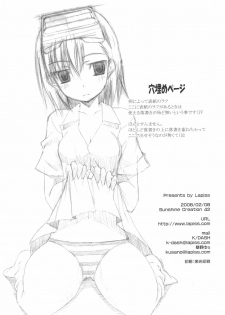 (SC42) [Lapiss (K/DASH)] Biribiri Dangerous Girl (Toaru Majutsu no Index) - page 25