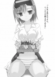 (SC42) [Lapiss (K/DASH)] Biribiri Dangerous Girl (Toaru Majutsu no Index) - page 2