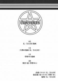 (SC42) [Lapiss (K/DASH)] Biribiri Dangerous Girl (Toaru Majutsu no Index) - page 3