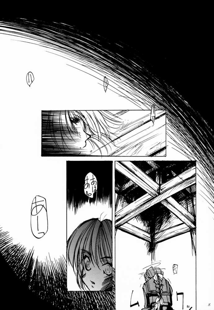 (CR27) [Yuuhodou (TekuTeku)] two eyes (Dead or Alive) page 7 full