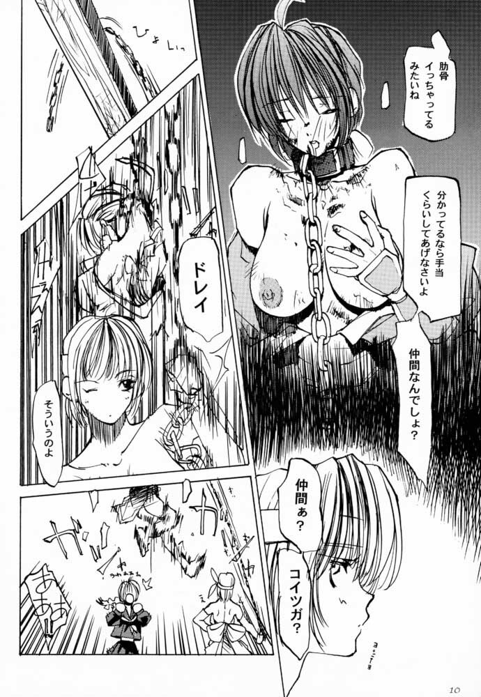 (CR27) [Yuuhodou (TekuTeku)] two eyes (Dead or Alive) page 9 full