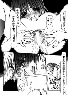 (CR27) [Yuuhodou (TekuTeku)] two eyes (Dead or Alive) - page 21