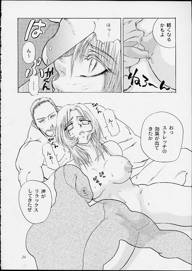 (CR29) [Abbey Load, MT Bombertei (RYO, MT Bomber)] Subete ha Waga Zaregotori (Dead or Alive) page 31 full