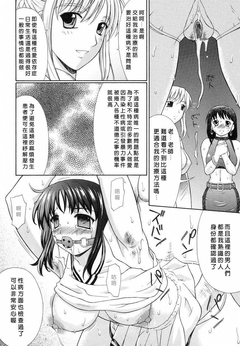 [Fujiyoshi] Mousou Gekijou [Chinese] [dMOdE] page 11 full