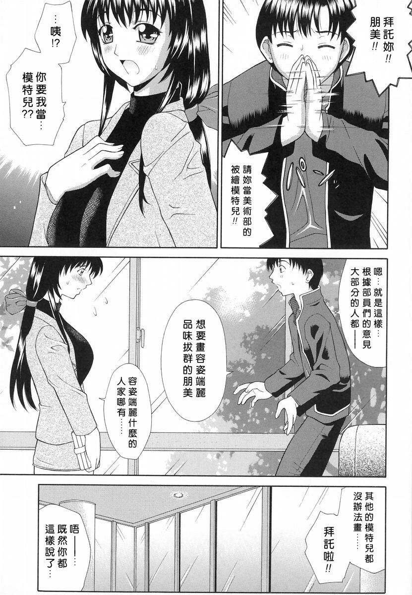 [Fujiyoshi] Mousou Gekijou [Chinese] [dMOdE] page 118 full