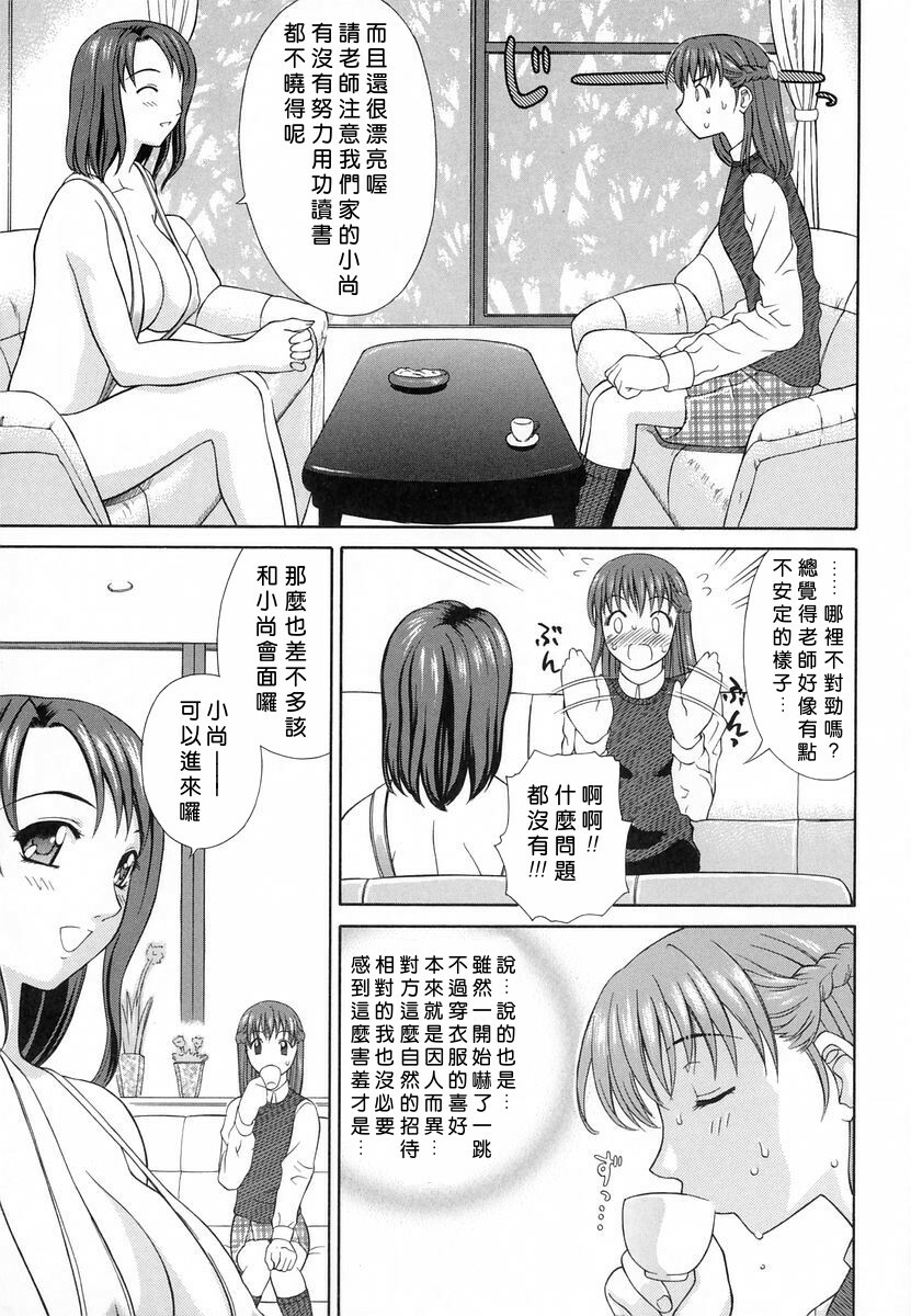 [Fujiyoshi] Mousou Gekijou [Chinese] [dMOdE] page 136 full