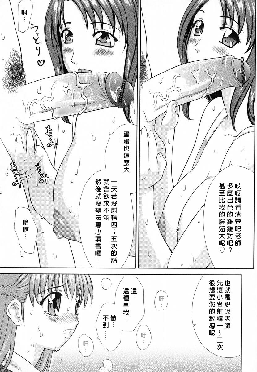 [Fujiyoshi] Mousou Gekijou [Chinese] [dMOdE] page 138 full