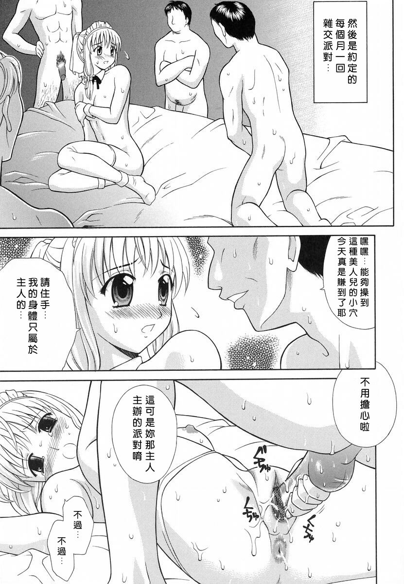 [Fujiyoshi] Mousou Gekijou [Chinese] [dMOdE] page 160 full